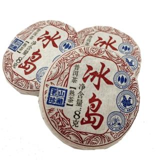 【寶堂人文】冰島-普洱熟茶 緊壓茶(生茶 小餅茶 普洱 猛海 沱茶)