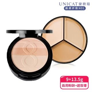【UNICAT 變臉貓】MEILIN 全方位三色遮瑕膏+超持久3色粉餅毛孔隱形(遮蓋不完美 自然修飾瑕疵)