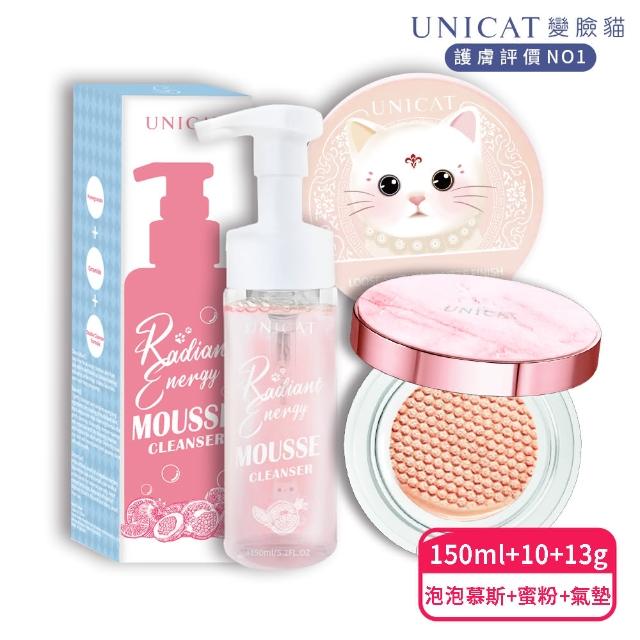 【UNICAT 變臉貓】高訂3.0光彩保濕氣墊粉餅+保濕礦物蜜粉｜霧面柔膚(獨家送紅石榴泡泡卸妝幕斯)