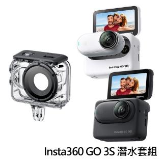 【Insta360】GO 3S 拇指防抖相機 64G版本 + 原廠潛水殼(公司貨-再送原廠多功能魔術頭巾)