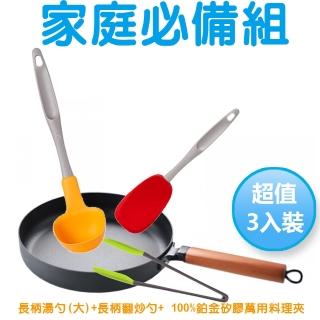 【韓國sillymann】家庭必備組(廚具三件組)