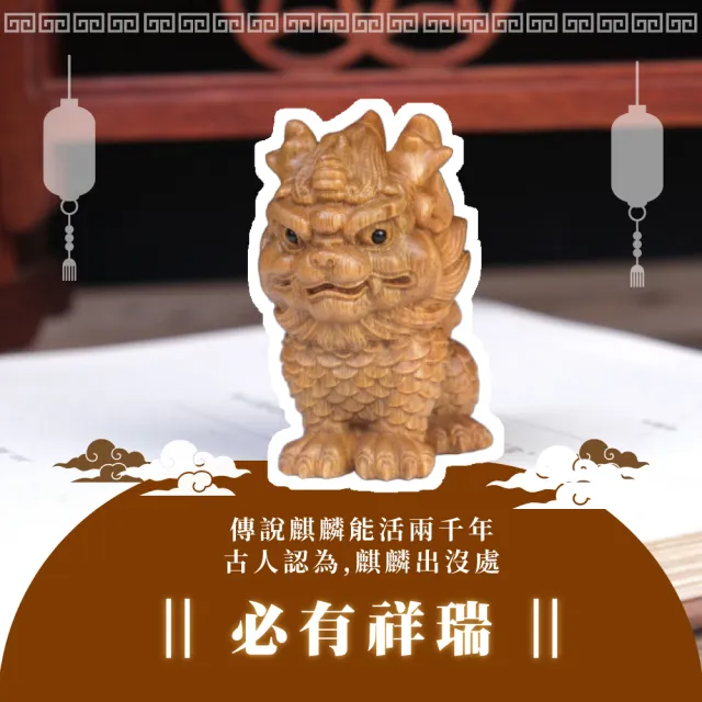 【開運擺飾】黃金檀木帶財麒麟文玩擺件-1對(招財進寶 財神爺 風水 玄關 辦公室 開業禮物)