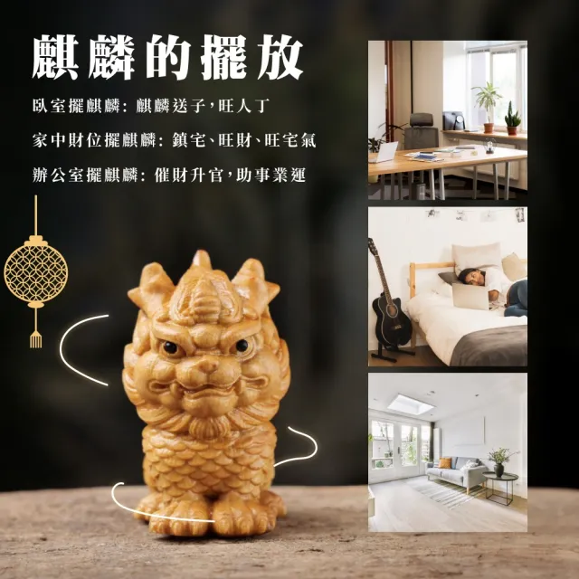 【開運擺飾】黃金檀木帶財麒麟文玩擺件-1對(招財進寶 財神爺 風水 玄關 辦公室 開業禮物)