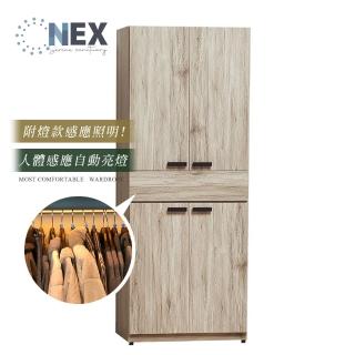 【NEX】威力橡木色2.5尺雙吊桿衣櫃/中抽收納衣櫥/SY75-7 87C(自動感應燈 雙吊衣桿 抽屜 防柱木心板)