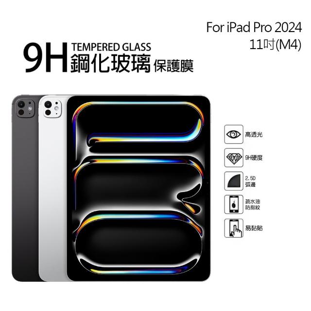 【TEMPERED】Apple iPad Pro 2024_M4 9H鋼化玻璃螢幕保護貼(11吋)