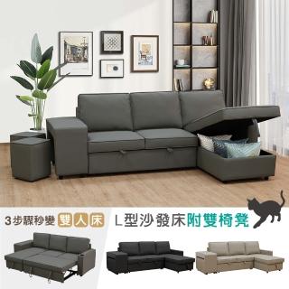 【New Life 新生活傢俱】《查爾斯》貓抓皮L型沙發床 杯架 腳凳 功能型沙發床