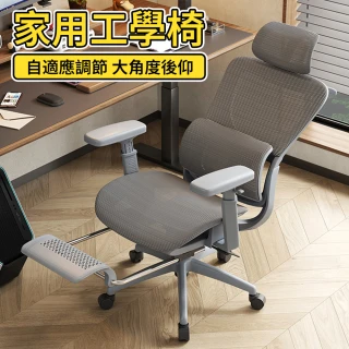 【寧樂】電腦椅 辦公椅 書桌學生椅 人體工學椅子 久坐不累椅家用舒適書房子靠背(大角度後仰)