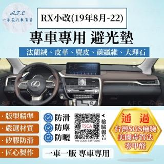 【一朵花汽車百貨】LEXUS 凌志 RX小改 19年8月-22年 法蘭絨 麂皮 碳纖維皮革 超纖皮革 大理石皮革 避光墊