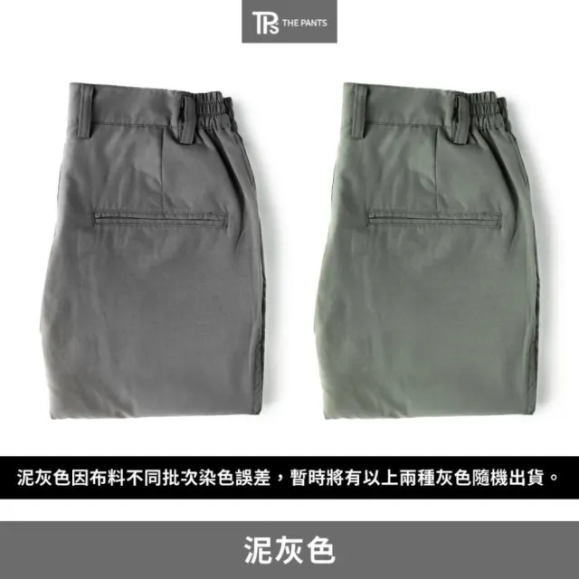 【THE PANTS 有件褲子】超透氣！輕盈速乾修身褲(輕薄款 微彈性 吸濕排汗 夏季長褲 男生長褲 休閒褲 四面彈)