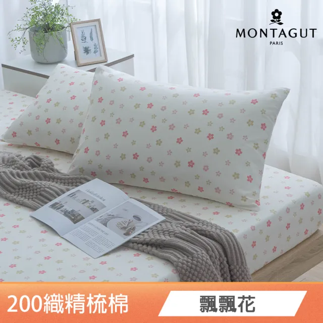 【MONTAGUT 夢特嬌】100%精梳棉床包枕套組/涼被-均一價(單人/雙人/加大_多款任選)