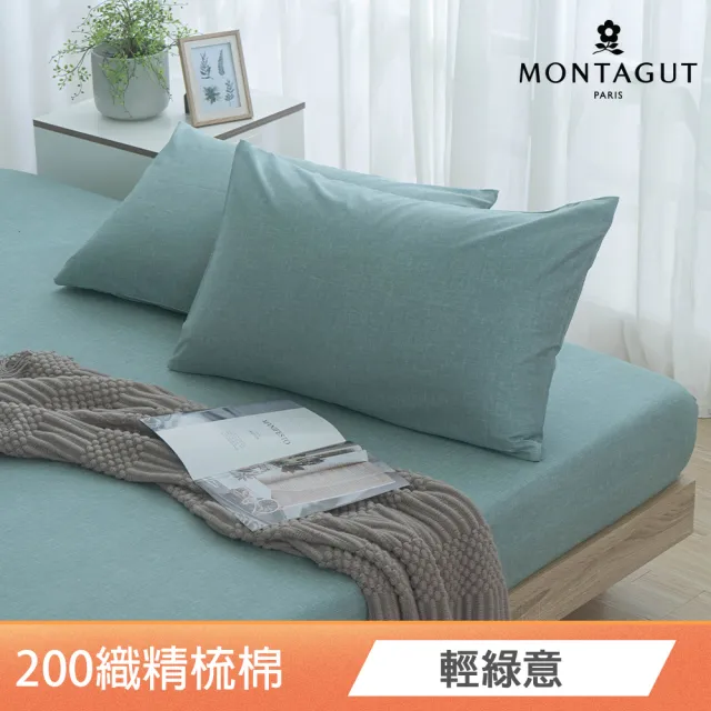 【MONTAGUT 夢特嬌】100%精梳棉床包枕套組/涼被-均一價(單人/雙人/加大_多款任選)