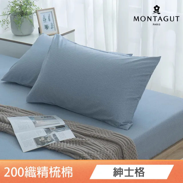 【MONTAGUT 夢特嬌】100%精梳棉床包枕套組/涼被-均一價(單人/雙人/加大_多款任選)