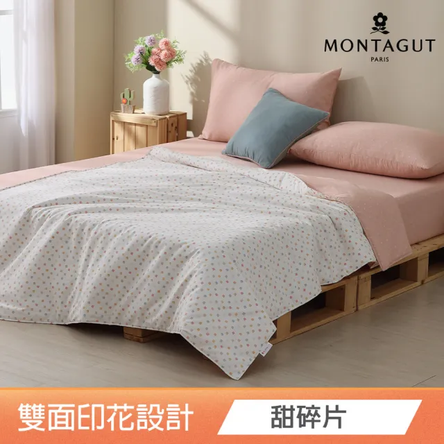 【MONTAGUT 夢特嬌】100%精梳棉床包枕套組/涼被-均一價(單人/雙人/加大_多款任選)