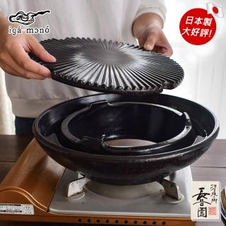 【長谷園伊賀燒】健康煎燒烤肉鍋(ND-18)