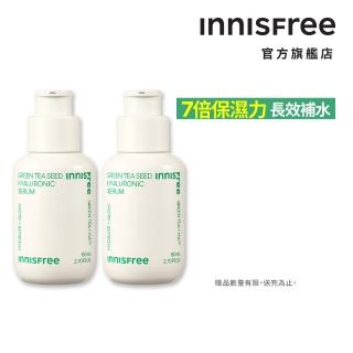 【INNISFREE】綠茶籽玻尿酸保濕精華2入組(80ml*2/補水神器)