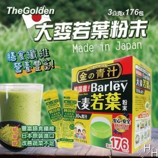 【大麥若葉】日本原裝大麥若葉粉末(3公克 X 176包)