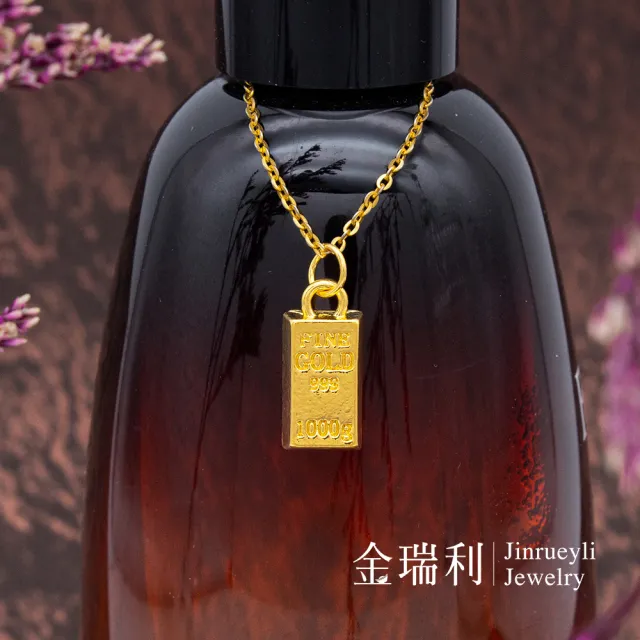 【金瑞利】雙12 黃金墜 0.08錢±1厘  附贈鍍金項鍊(暴富金塊)