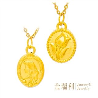 【金瑞利】9999純金 人魚公主/鬱金香黃金墜附贈鍍金項鍊(0.1錢±3釐)