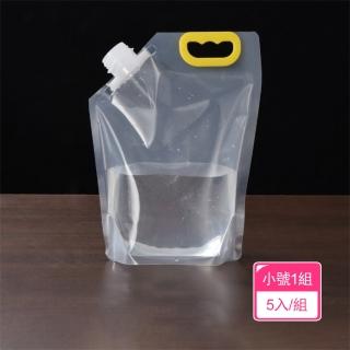 【晴安居】五穀雜糧耐低溫折疊式手提密封保鮮袋 可站立分裝防潮收納袋5入組(小號五入1組)