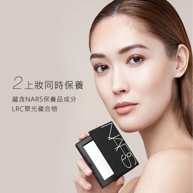 【NARS】小白餅閨蜜分享組(新品搶先賣/裸光蜜粉餅/定妝蜜粉)