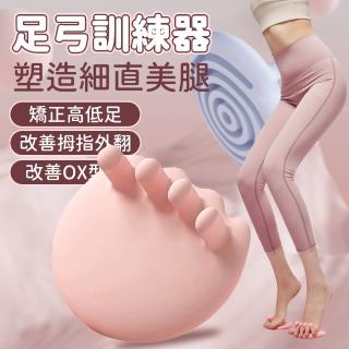 【YORI優裡】足弓訓練器(分趾器 足底運動 足弓鞋墊 拇指外翻 瑜珈瘦小腿)
