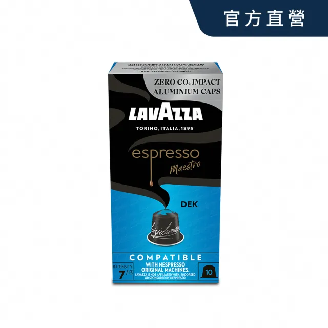 即期品【LAVAZZA】鋁製咖啡膠囊任選3盒組(5.5gX10入/盒;適用Nespresso膠囊咖啡機)