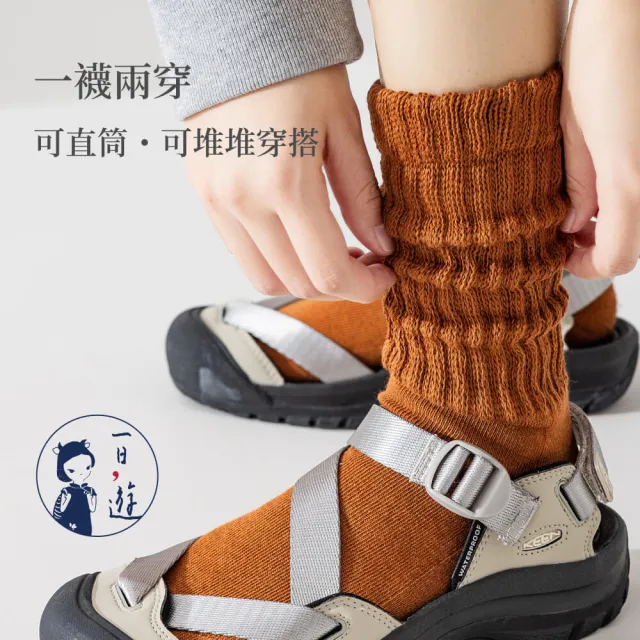 【NicoFun 愛定做】6雙 美式復古風中筒襪 堆堆襪 抗菌襪 耐磨襪 吸汗 毛巾底襪 健康襪(男襪23-27cm)
