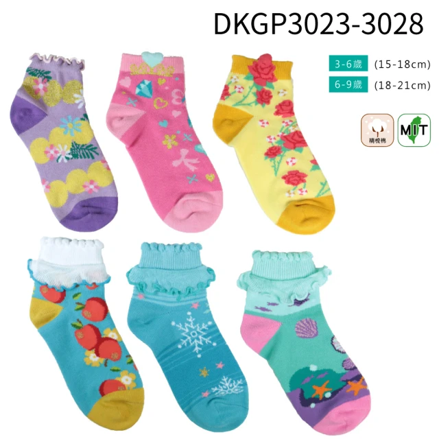 DKGP 東客集 DKGP3023-3028立體公主短襪 雪花 美人魚 玫瑰 愛心 蘋果 長髮 童襪(立體童襪)