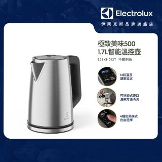 【Electrolux 伊萊克斯】極致美味 500 智慧溫控電茶壺-1.7L 不鏽鋼色(E5EK1-51ST)