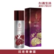 【台酒生技】黑酵母酒粕逆齡活膚青春露5入-(120ml/入)s