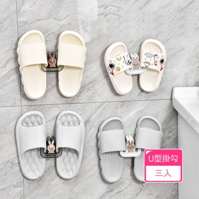 茉家 小兔兔壁掛式雙邊拖鞋U型掛勾(3入)評價推薦