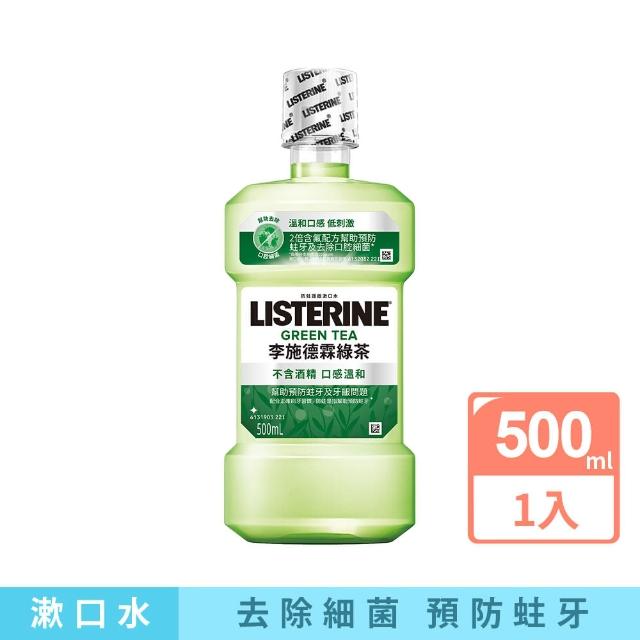 【Listerine 李施德霖】綠茶防蛀護齦漱口水(500ml)