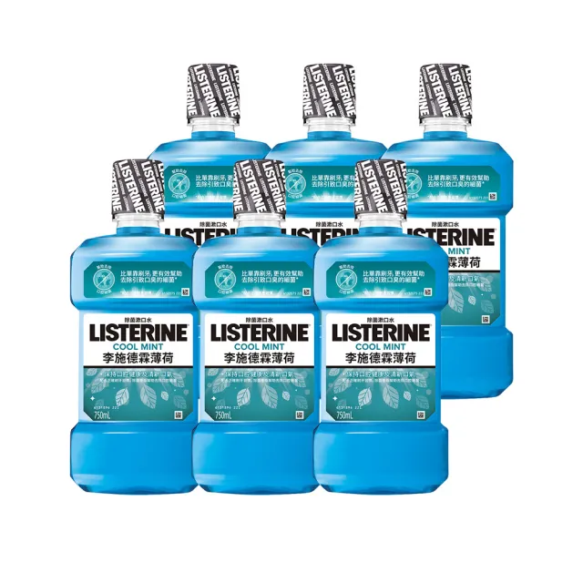 【Listerine 李施德霖】綠茶防蛀/薄荷/薄荷無酒精/溫潤綠薄荷無酒精/原味漱口水(750mlx6)