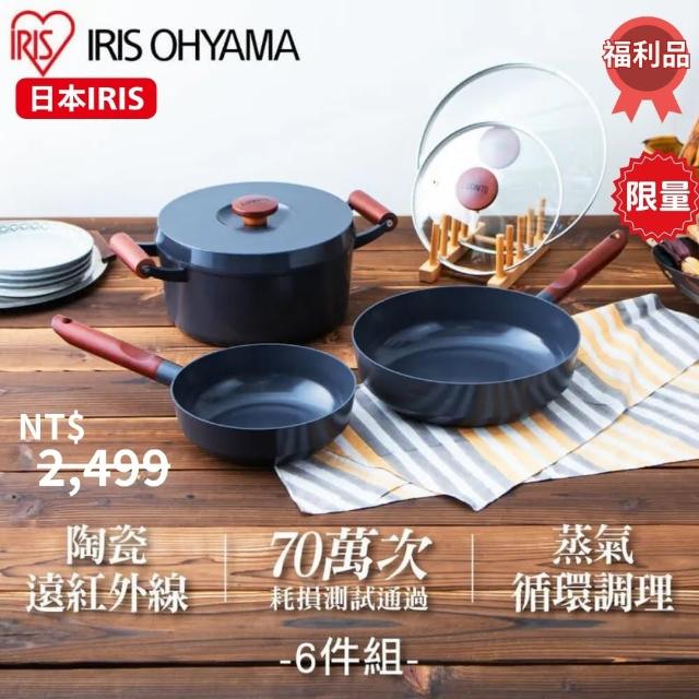 【IRIS OHYAMA 愛麗思歐雅瑪】露歐頓IH不沾鍋具6件組 北歐風 深灰色_YOUTW_911SS(平底鍋)