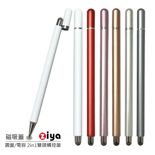 【ZIYA】金屬筆身觸控筆 2in1 圓盤式 + 金屬網電容式(磁吸蓋 創作款)