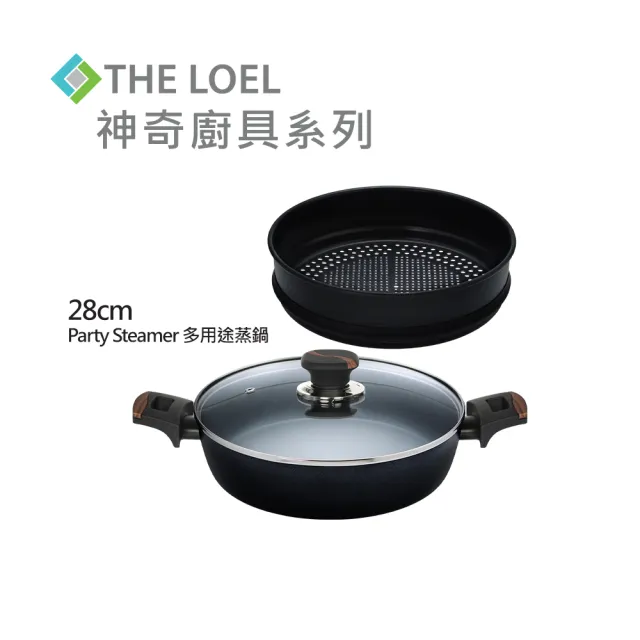 【THE LOEL】多用途不沾蒸鍋套裝28cm(韓國製造 電磁爐/瓦斯爐/IH爐可用鍋)