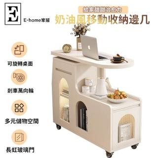 【E-home家居】可移動茶几 茶几 旋轉邊幾(70*30*75公分 多層收納 可旋轉桌面 萬向輪設計 預購15天)