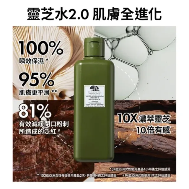 【ORIGINS 品木宣言】靈芝水寵粉組(靈芝水400ml+200ml+100ml*2+淨光精華 5ml)