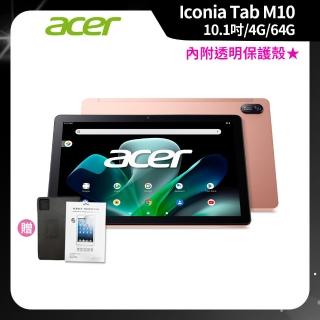 【Acer 宏碁】Iconia Tab M10 10.1吋 4G/64G WiFi 平板電腦(玫瑰金)