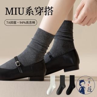 【NicoFun 愛定做】3雙 MIU系穿搭中筒襪 瑪莉珍鞋襪 樂福鞋 高跟鞋 娃娃鞋 黑白灰色(女襪22-24.5cm)