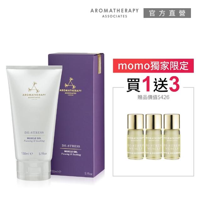 【AA 英國皇家芳療】舒緩凝膠1+3入門組(凝膠150mL+沐浴油3mLx3)