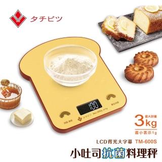 【立菱尹】小吐司抗菌料理秤 TM-600S(SGS 銀離子抗菌/臺兩/烘焙秤/食物秤/電子秤)