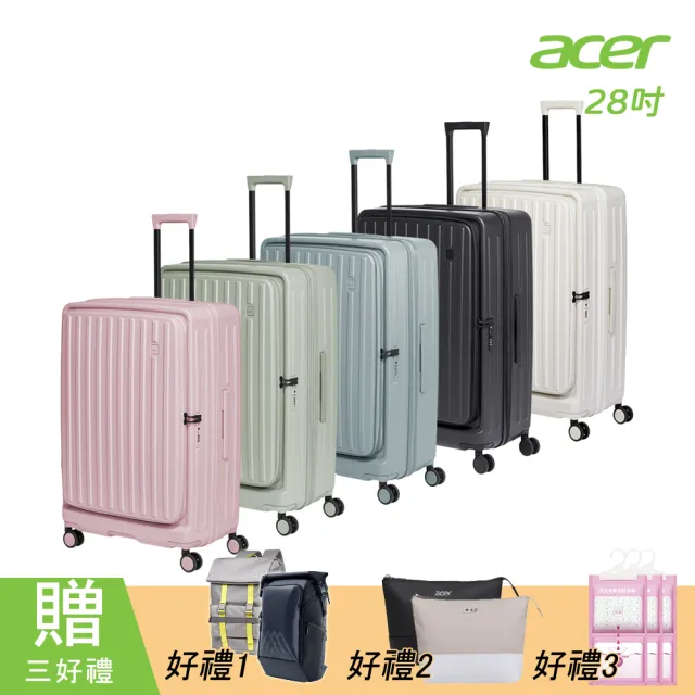 【Acer 宏碁】巴塞隆納前開式行李箱(28吋)贈後背包+化妝包+除濕袋