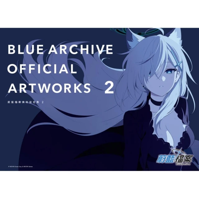 BLUE ARCHIVE OFFICIAL ARTWORKS 蔚藍檔案美術設定集Vol.2（首刷限定版）