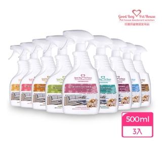 【GBPH 好寶貝】寵物居家環境除臭噴霧九款香氛500ml-3入(防疫/除臭抗菌/消毒強化/居家清潔/天然成份)