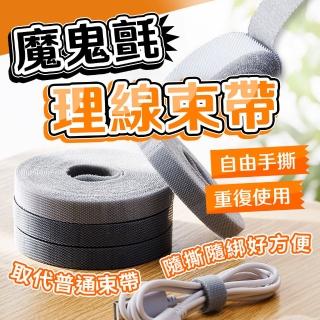 【JHS】萬用 魔鬼氈束帶 DIY裁切-超值3入組 總長9M 送磁吸器(魔鬼氈 魔鬼氈束帶 束帶 電線收納 束線帶)