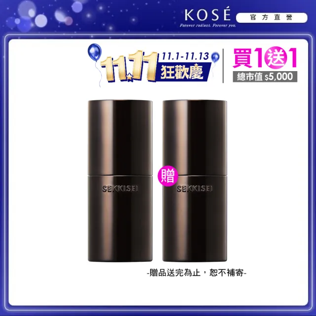 【KOSE 高絲】雪肌精漾活黑酵母精萃 50ml(能量小電瓶)