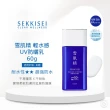 【KOSE 高絲】雪肌精  輕水感UV防曬乳組 60g+洗顏霜20g(SPF50+/PA++++ 海洋友善)