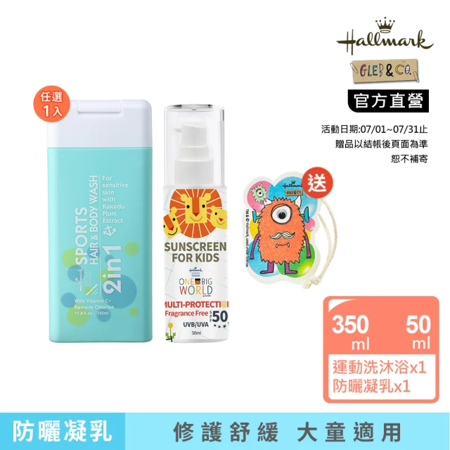 Hallmark 童話樂園 兒童潤髮乳300ml(無矽靈潤髮