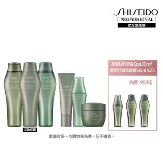 【資生堂專業美髮】優源舒活頭皮洗護保濕精華組(洗髮露250ml+修護乳+保濕精華+角質霜)